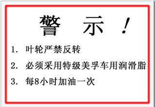 制砂機使用警示牌