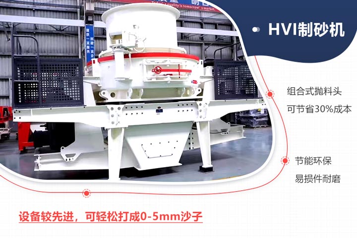 制砂機是制砂生產線中較重要的設備